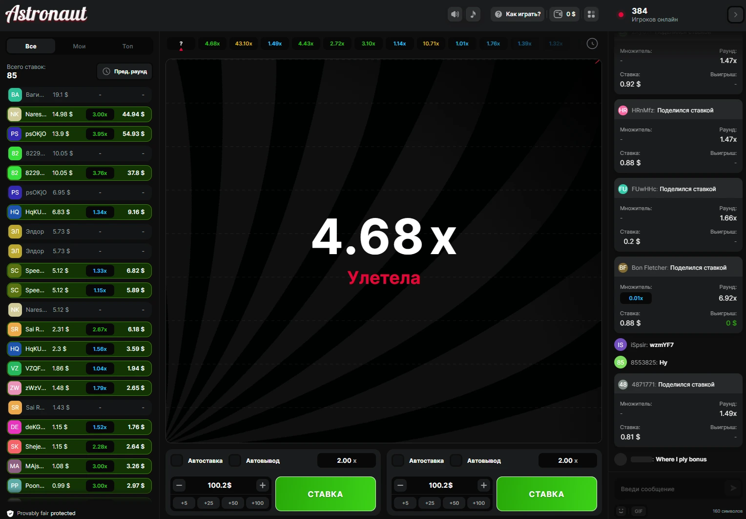 Сбалансированная игра в Астронавт